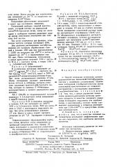Способ получения оптических антиподов пантолактона (патент 577997)