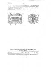 Электромашинный усилитель (патент 117335)