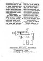 Датчик времени (патент 997022)