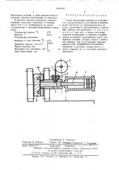 Способ формования изделий из волокнистых термореактивных композиций-полуфабрикатов (патент 453885)