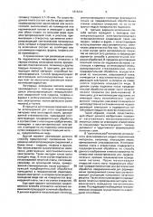 Однослойная или многослойная печатная плата и способ ее изготовления (патент 1816344)
