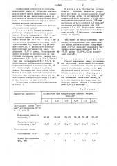 Способ извлечения цинка из хлоридных растворов (патент 1439081)