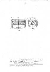 Устройство для закрепления немагнит-ных деталей (патент 795862)