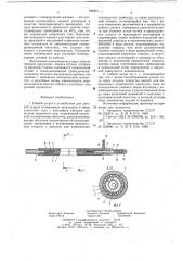 Гибкий шланг к устройствам для дуговой сварки плавящимся электродом в среде защитного газа (патент 648361)