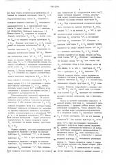 Многоканальный полярный коррелятор (патент 444194)