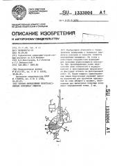 Способ определения пространственных координат объекта (патент 1333004)