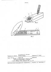 Устройство для охлаждения прокатных валков (патент 1296249)
