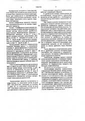 Колосниковая решетка измельчителя (патент 1660733)