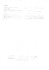 Патент ссср  161761 (патент 161761)
