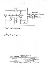 Способ измерения скорости вращения двухдвигательного электропривода с упругими связями и устройство для его осуществления (патент 561138)