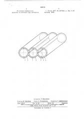 Мелиоративная труба (патент 654735)