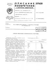 Патент ссср  317620 (патент 317620)