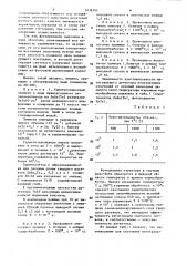 Интегральный полупроводниковый детектор ионизирующих излучений и способ его получения (патент 1436794)