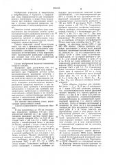 Способ определения зоны эквивалентности при титровании антител (патент 1033125)
