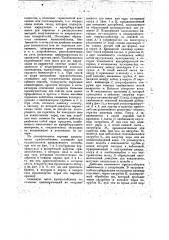 Способ отгонки поглощенных адсорбентом газов и паров (патент 16638)