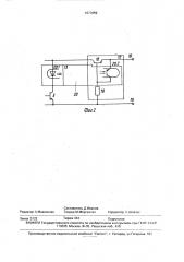 Мостовой переключатель тока в индуктивной нагрузке (патент 1677859)