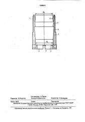 Буровая коронка (патент 1668610)