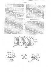 Однофазно-четырехфазная совмещенная обмотка (патент 1403232)