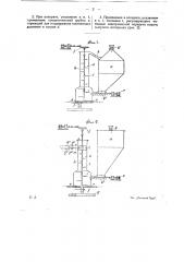 Аппарат для сообщения сыпучим телам подвижности (патент 18657)