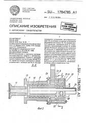 Дисковый тормоз (патент 1784785)