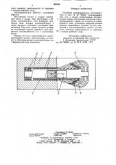 Линейный электродвигатель постоянного тока (патент 884049)