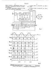 Устройство для измерения частичных разрядов (патент 524136)