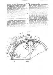 Пильчатый барабан волокнообрабатывающей машины (патент 1567660)