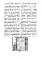 Опорное устройство для пакета змеевиковых теплообменных труб калорифера (патент 1104351) Опорное устройство для пакета змеевиковых теплообменных труб калорифера (патент 1104351)