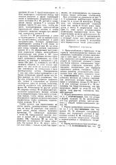 Приспособление к тормозным тягам тормоза железнодорожных повозок для изменения тормозного усилия (патент 36952)