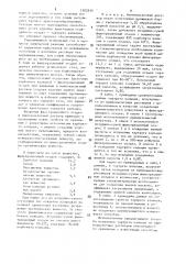 Способ получения тартрата кальция из осветленной дрожжевой барды (патент 1502614)