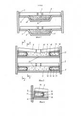 Скребковый конвейер (патент 1479381)