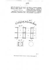 Приводной цепной ремень (патент 4148)