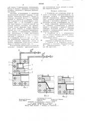 Устройство для штамповки полых деталей в состоянии сверхпластичности (патент 1003969)