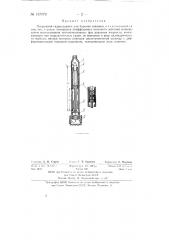 Погружной гидроударник для бурения скважин (патент 137079)