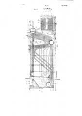 Паровой водотрубный котел малой производительности (патент 83936)