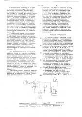 Способ очистки дымовых газов котельного агрегата (патент 684250)