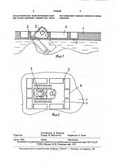 Способ разрушения льда водоема (патент 1819308)