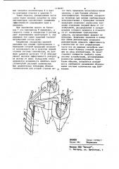 Установка для производства известняковой муки (патент 1138187)