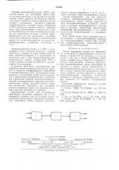 Способ маркировки кадров при видеозаписи (патент 533968)