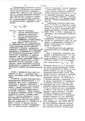 Ультразвуковой фазовый цифровой расходомер (патент 1137306)