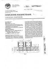 Ротор гидрогенератора (патент 1677784)