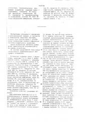 Аудиовизуальное обучающее устройство (патент 1425758)