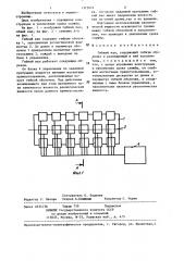 Гибкий вал (патент 1315674)