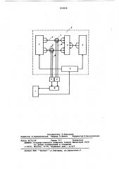 Долговременное запоминающее устройство со схемным контролем (патент 616656)