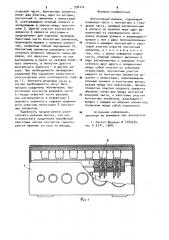 Штепсельный разъем (патент 936116)