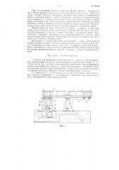 Станок для формования гипсовых и тому подобных изделий с выталкивателем, действующим в начале выталкивания с увеличенной силой (патент 84010)