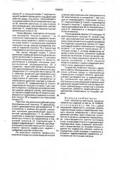 Стан поперечно-винтовой прокатки профильных изделий (патент 1586836)
