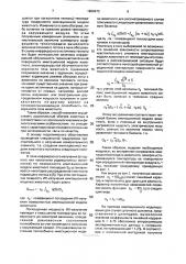 Способ регулирования теплового потока излучения в процессе обогрева сельскохозяйственных животных и устройство для его осуществления (патент 1800473)