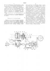 Машина для изготовления витых изделий с переменным направлением свивки (патент 501127)