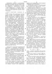 Способ волочения прутков,труб и других профилей (патент 1301515)